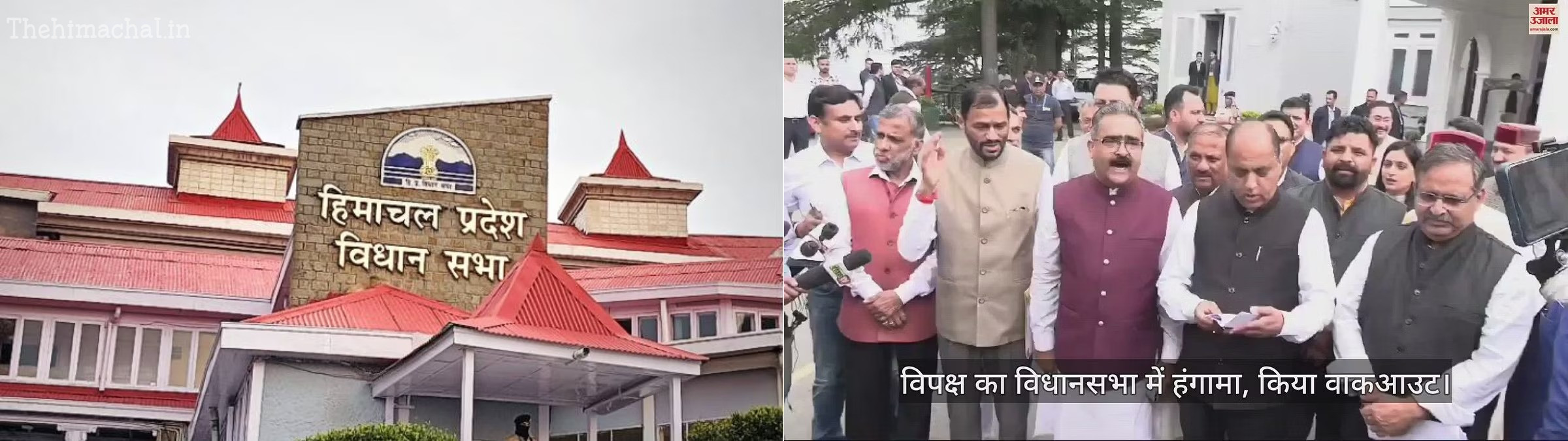 Himachal Assembly: सदन में बोलने का मौका न मिलने पर विपक्ष का वाकआउट, नेता प्रतिपक्ष ने राज्यपाल से की मुलाकात