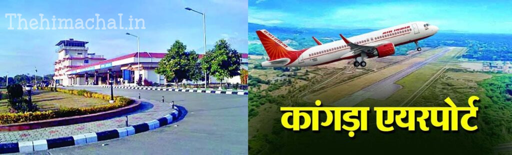 kangra-airport-expansion-sukhwinder-singh-sukhu