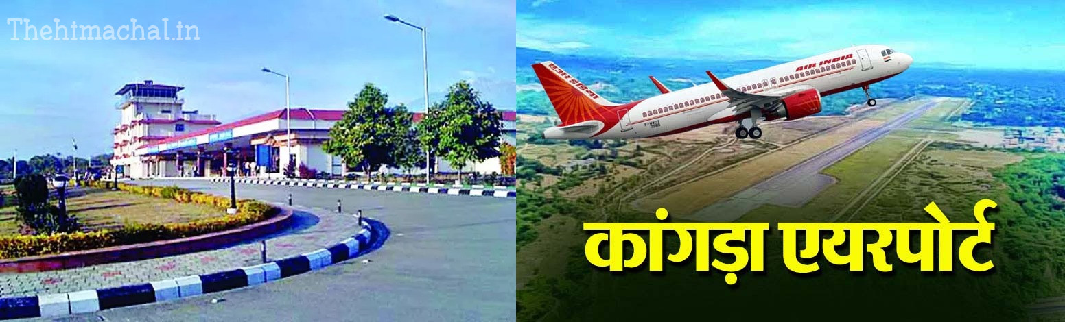 kangra-airport-expansion-sukhwinder-singh-sukhu