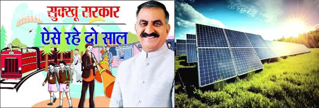 sukhwinder-sukhu-government-two-years-solar-energy-initiative