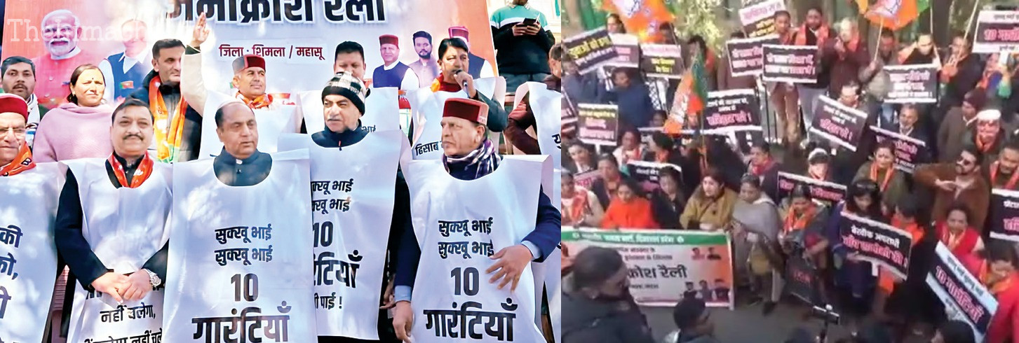 shimla-bjp-protest-congress-two-years-guarantees