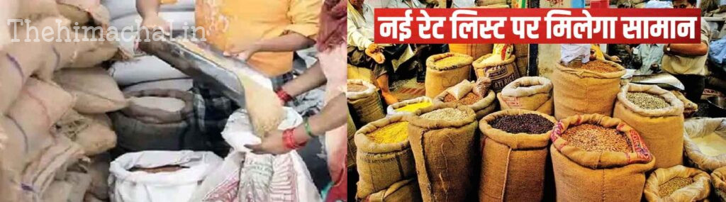 two-month-ration-supply-dal-price-apl-bpl-himachal