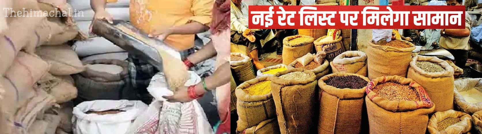 two-month-ration-supply-dal-price-apl-bpl-himachal