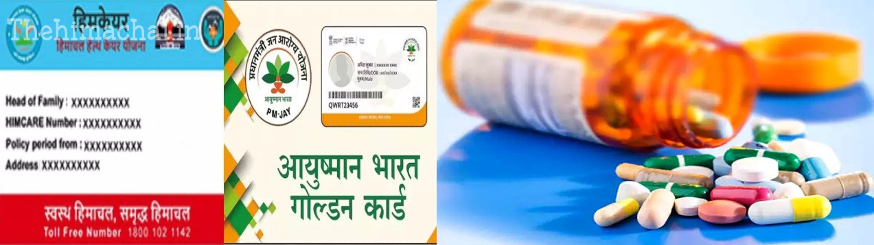 himcare-ayushman-cardholders-denied-free-medicines-tmc