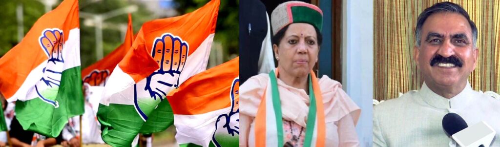 himachal-congress-new-executive-committee-timeline-set