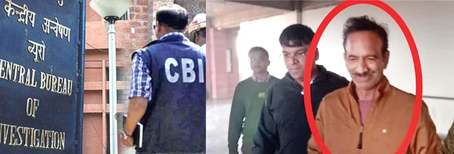 CBI का डीएसपी गिरफ्तार: अढ़ाई करोड़ के रिश्वत प्रकरण में शामिल, न्यायिक रिमांड पर भेजा गया