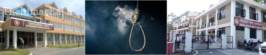 nit-hamirpur-dual-degree-student-suicide-note-found